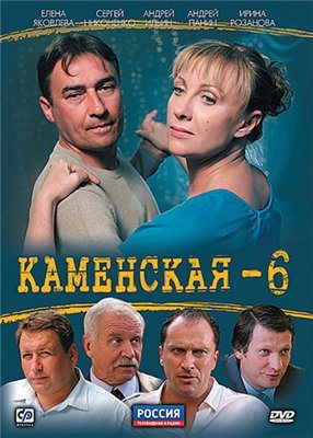 Каменская 