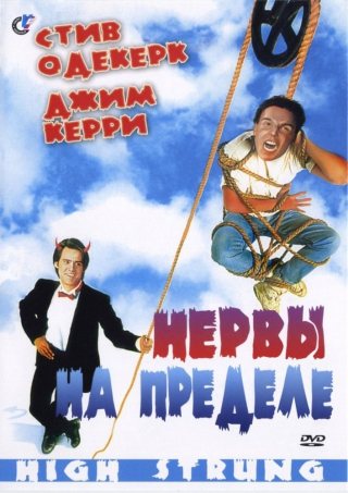 Фильмография Джима Керри / Jim Carrey's Filmography 