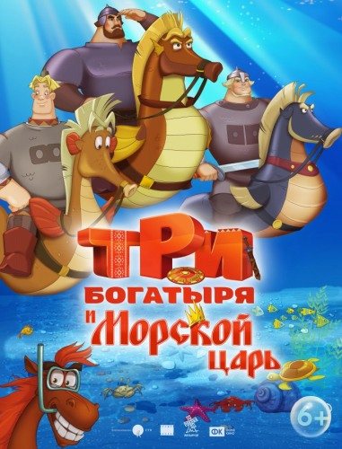 Богатыри [Коллекция] 