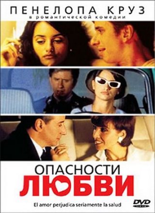 Фильмография Пенелопы Крус / Penelope Cruz FilmoGraphy 