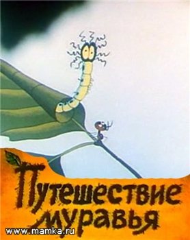 Сборник мультфильмов Сказки для души 4 