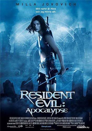 Обитель зла [Трилогия] / Resident Evil [Trilogy] 