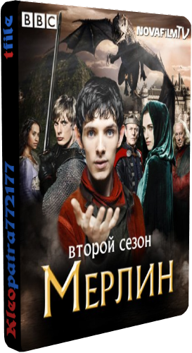 Мерлин, 1-5 сезоны 65 серий из 65 / Merlin [ТВ3] 
