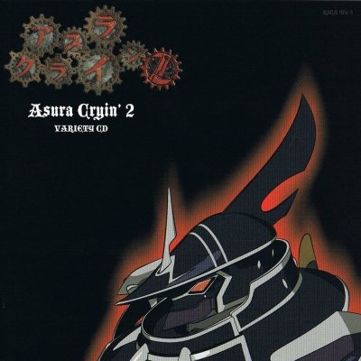 Плач Асуры 1, 2 сезон 