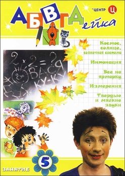 АБВГДейка: Подарочное издание на 20 дисках 