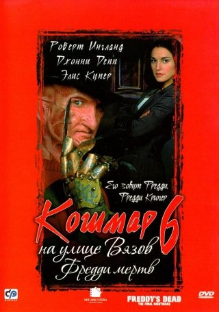Фильмография Джонни Деппа / Johnny Depp FilmoGraphy 