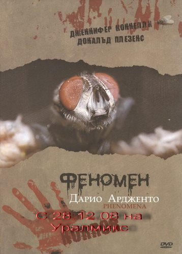 Фильмография Дарио Ардженто / Dario Argento Filmography