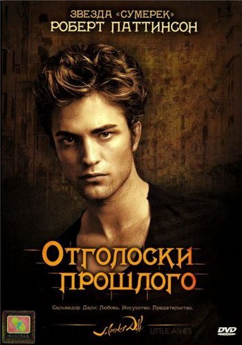 Фильмография Роберт Паттинсон / Robert Pattinson FilmoGraphy 