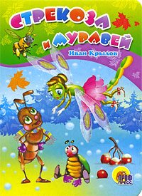 Сборник мультфильмов Сказки для души 3
