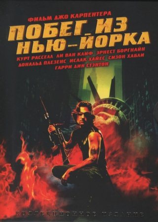 Фильмография Курта Рассела / Kurt Russell Filmography 