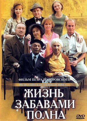 Фильмография Петра Тодоровского