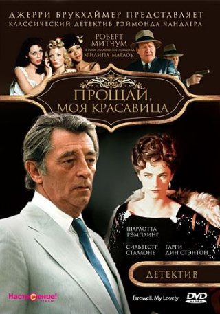 Фильмография Сильвестра Сталлоне / Sylvester Stallone Filmography 