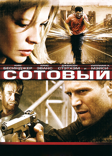 Фильмография Джейсона Стэтхэма / Jason Statham s Filmography 
