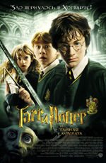 Гарри Поттер все части / Harry Potter 