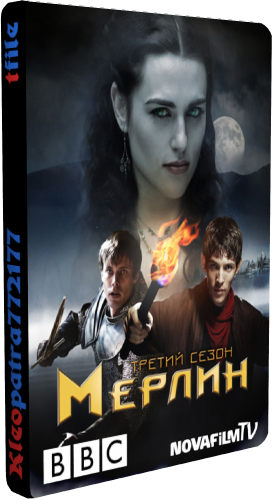 Мерлин, 1-5 сезоны 65 серий из 65 / Merlin [ТВ3] 