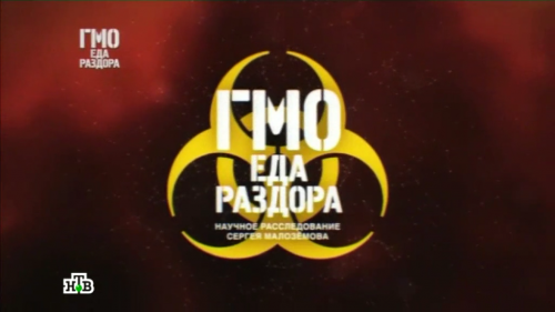 Научное расследование Сергея Малозёмова 