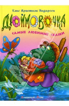 Сборник мультфильмов Сказки для души 3