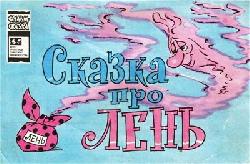 Сборник мультфильмов Сказки для души 4 