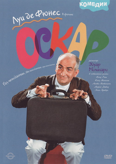 Фильмография Луи де Фюнеса / Louis de Funes Filmography 