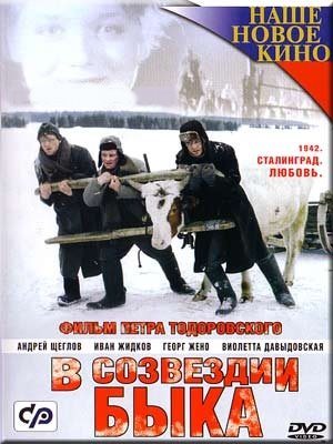 Фильмография Петра Тодоровского