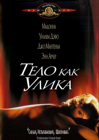 Фильмография Мадонна / Madonna FilmoGraphy 