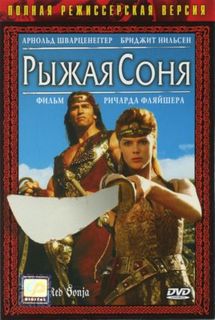 Фильмография Арнольда Шварценеггера / Arnold Schwarzenegger s Filmography 