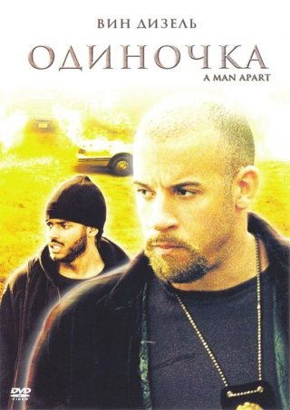 Фильмография Вин Дизеля / Vin Diesel Filmography 