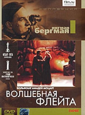 Фильмография Эрнст Ингмар Бергман / Filmography Ingmar Bergman 