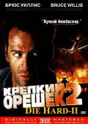 Фильмография Брюса Уиллиса / Bruce Willis's Filmography 
