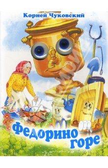 Сборник мультфильмов Сказки для души 4 