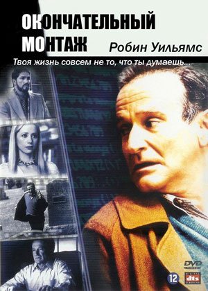 Фильмография Джуд Лоу / Jude Law FilmoGraphy 