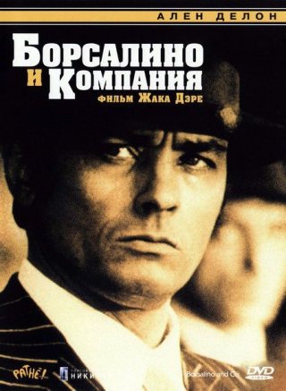 Фильмография Ален Делон / Alain Delon FilmoGraphy 