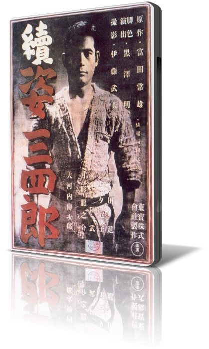 Легенда о великом мастере дзюдо / Sugata Sanshiro Saga 