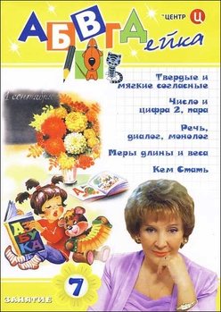 АБВГДейка: Подарочное издание на 20 дисках 