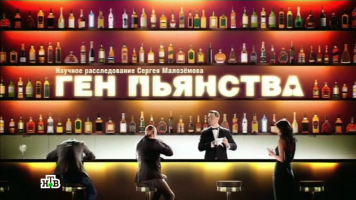 Научное расследование Сергея Малозёмова 