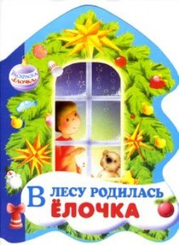 Сборник мультфильмов Сказки для души 5 