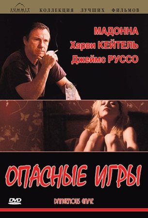 Фильмография Мадонна / Madonna FilmoGraphy 