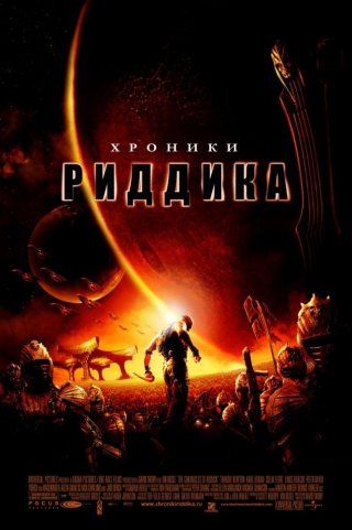 Фильмография Вин Дизеля / Vin Diesel Filmography 