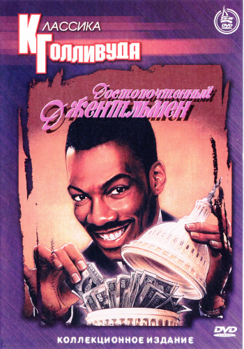 Фильмография Эдди Мерфи / Eddie Murphy s Filmography 
