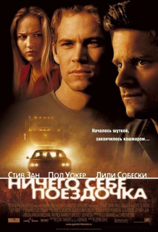 Фильмография Пола Уокера / Paul Walker's FilmoGraphy 