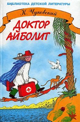 Сборник мультфильмов Сказки для души 3