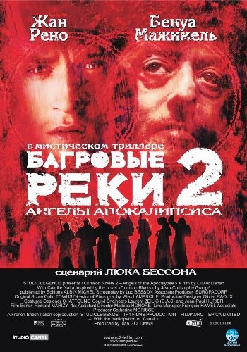 Фильмография Жана Рено / Jean Reno Filmographiya 