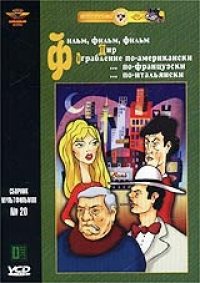 Сборник мультфильмов Сказки для души 3