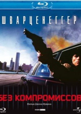 Фильмография Арнольда Шварценеггера / Arnold Schwarzenegger s Filmography 