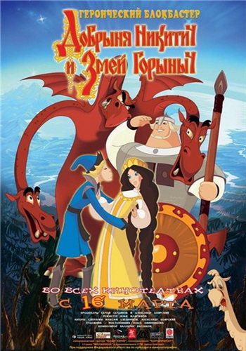 [PSP] Квадрология : Три богатыря 