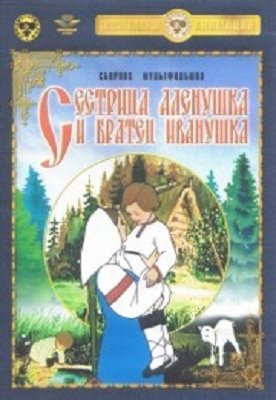 Русские народные сказки 
