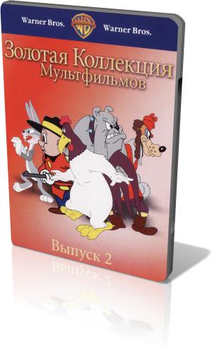 Золотая коллекция мультиков. Выпуски 1-43 