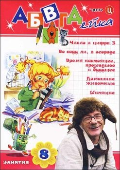 АБВГДейка: Подарочное издание на 20 дисках 