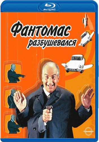 Фантомас [Трилогия] / Fantomas [Trilogу] 
