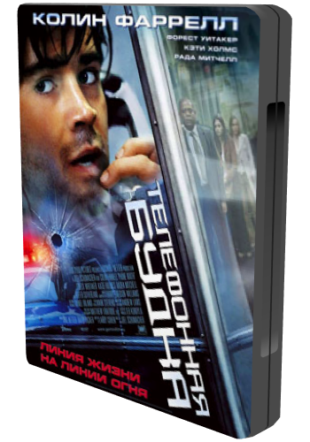 Фильмография Колин Фаррелл / Colin Farrell FilmoGraphy 